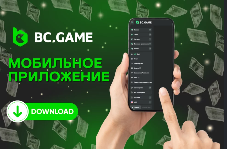 Bc Game Casino – Ваш уникальный опыт в мире онлайн-гемблинга