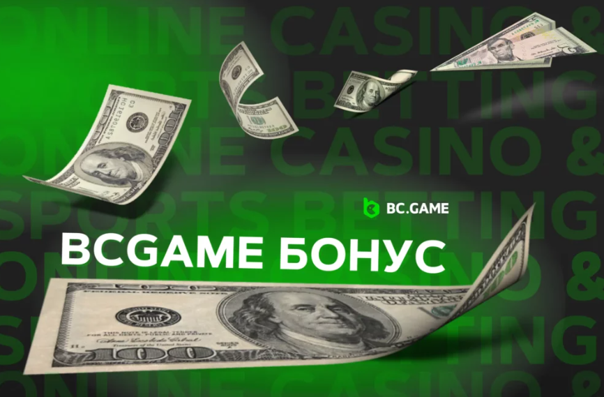 Bc Game Casino – Ваш уникальный опыт в мире онлайн-гемблинга