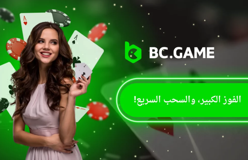 The Exciting World of Live Casino On Bc.Game