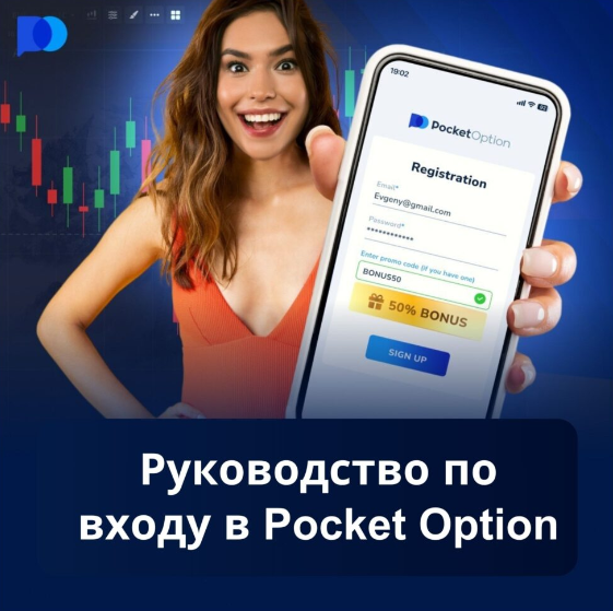 Главные особенности и преимущества Pocket Option Обзор