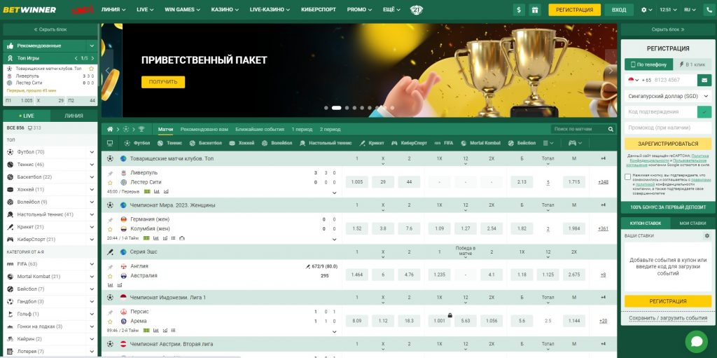 Betwinner APK Mobil Bahis Dünyasına Giriş Yapın